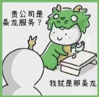 桐庐县国尊烟酒商行