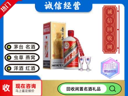 桐庐县回收飞天茅台酒