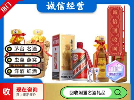 桐庐县回收茅台酒