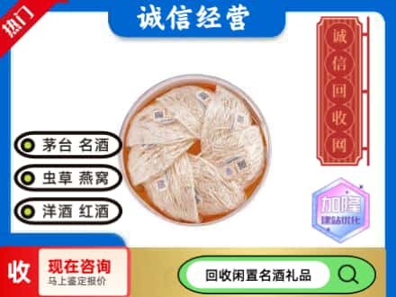 桐庐县回收燕窝