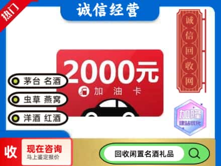 桐庐县回收加油卡