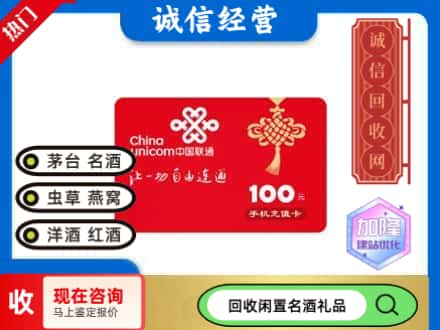 桐庐县回收联通充值卡