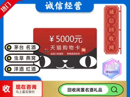 桐庐县回收天猫购物卡