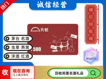 桐庐县回收天虹卡