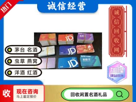 桐庐县回收商超卡