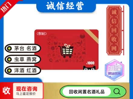 桐庐县回收淘宝享淘卡