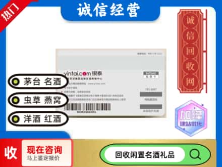 桐庐县回收银泰购物卡