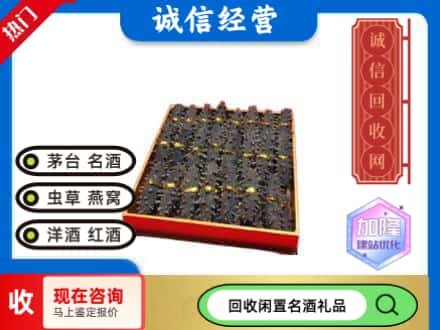 桐庐县回收海参