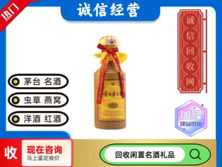桐庐县回收十五年茅台酒