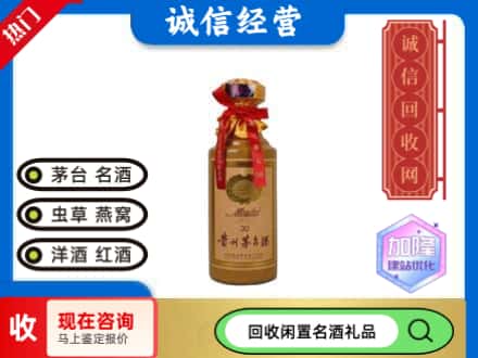 桐庐县回收三十年茅台酒