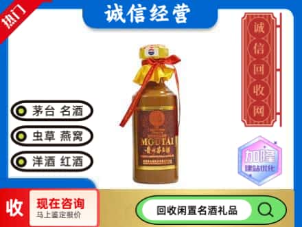 桐庐县回收五十年茅台酒