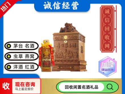 桐庐县回收八十年茅台酒